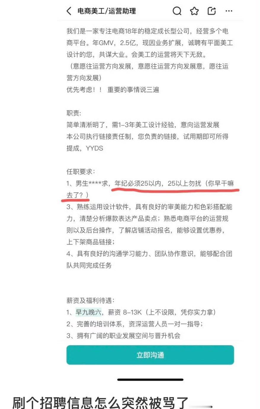 现在找工作都这样了吗？ 
