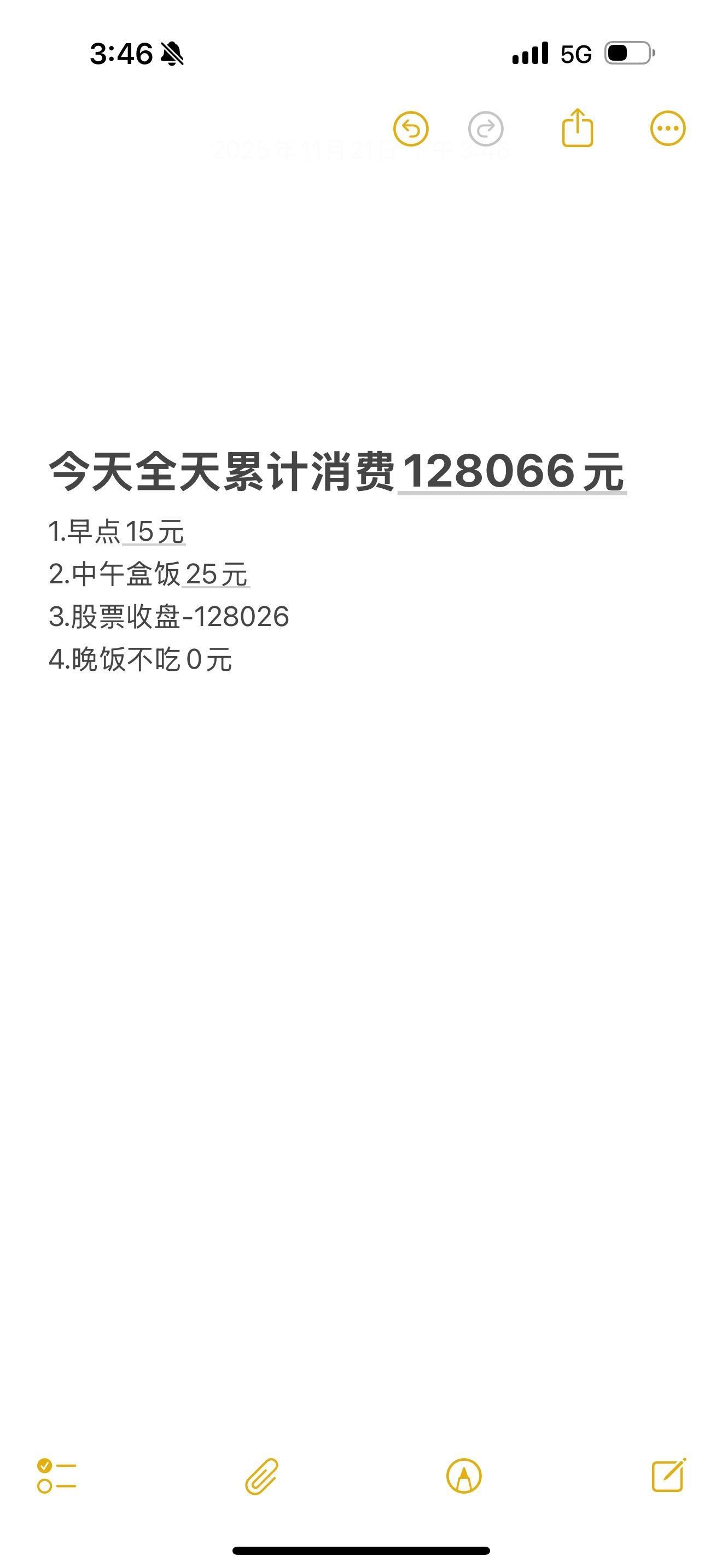 想看看你们今天的战绩！