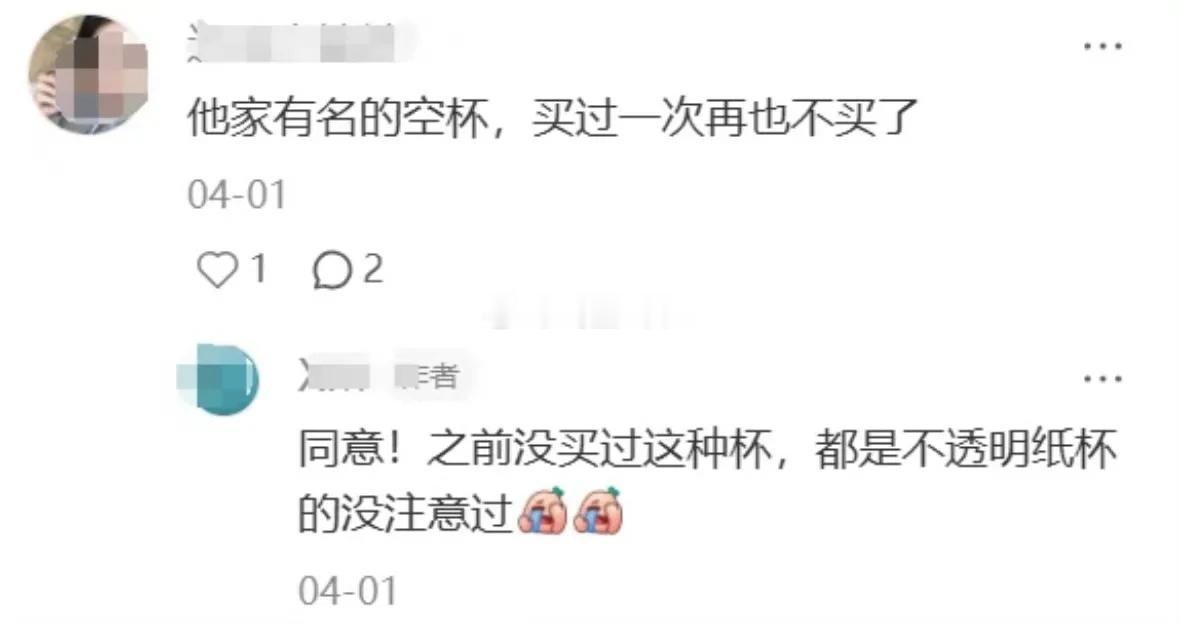 爷爷不泡茶17元奶茶未开封只有半杯这也确实符合他家名字了把消费者当孙子整… ​​