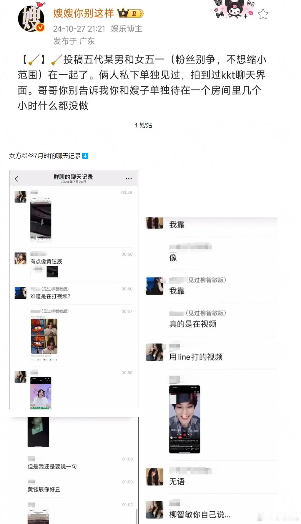 柳智敏 黄铉辰 新姐夫？比以前那位帅多了，柳智敏真的太宠队友粉了😰沈敬实 ​​