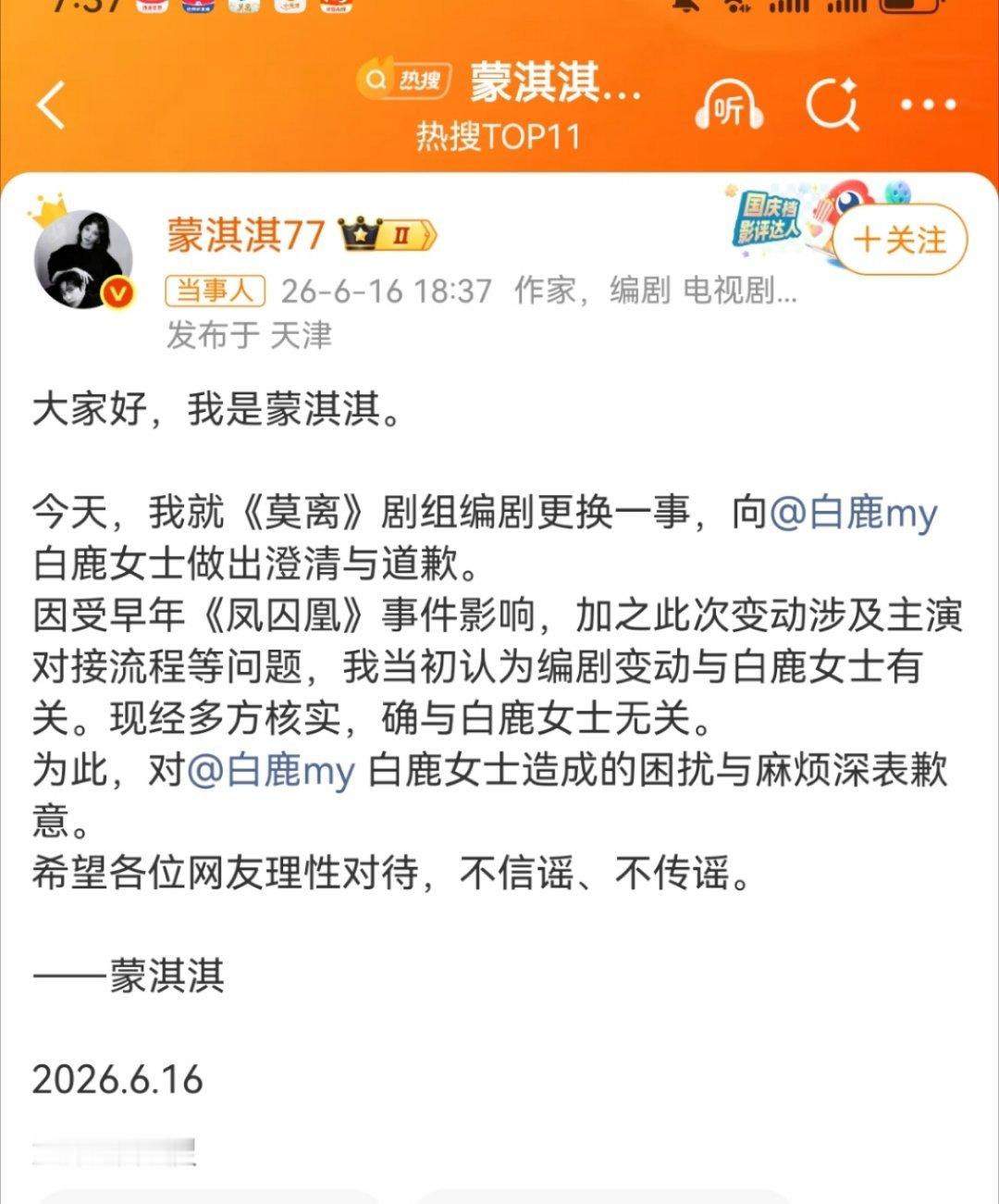 蒙淇淇不是说她学法律的不怕被告吗？ 