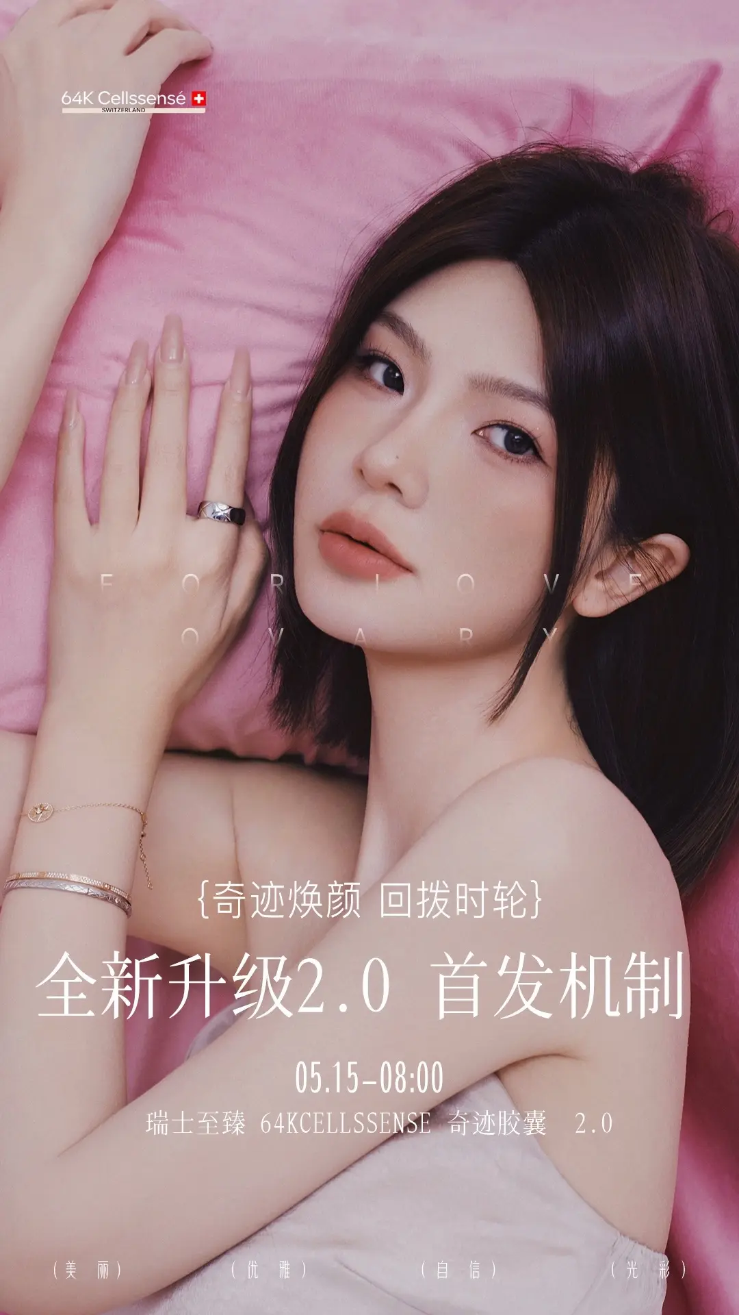 奇迹2.0 全球首发。