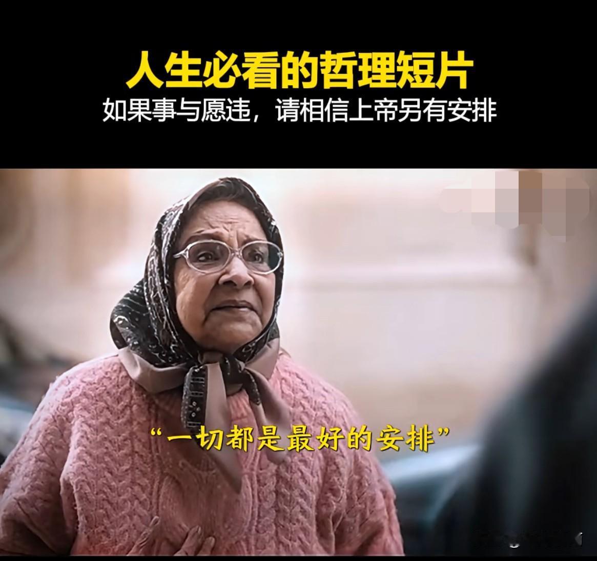 看到一个视频，视频讲述了这样一件事：一位老奶奶在路边喝咖啡，手中的拐杖不小心掉到