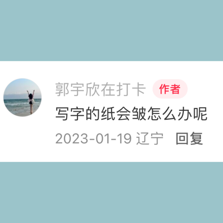 闲着没事又翻了一遍 在沈阳家里练字的小宇欣 问出这句话为什么这么萌🥹 