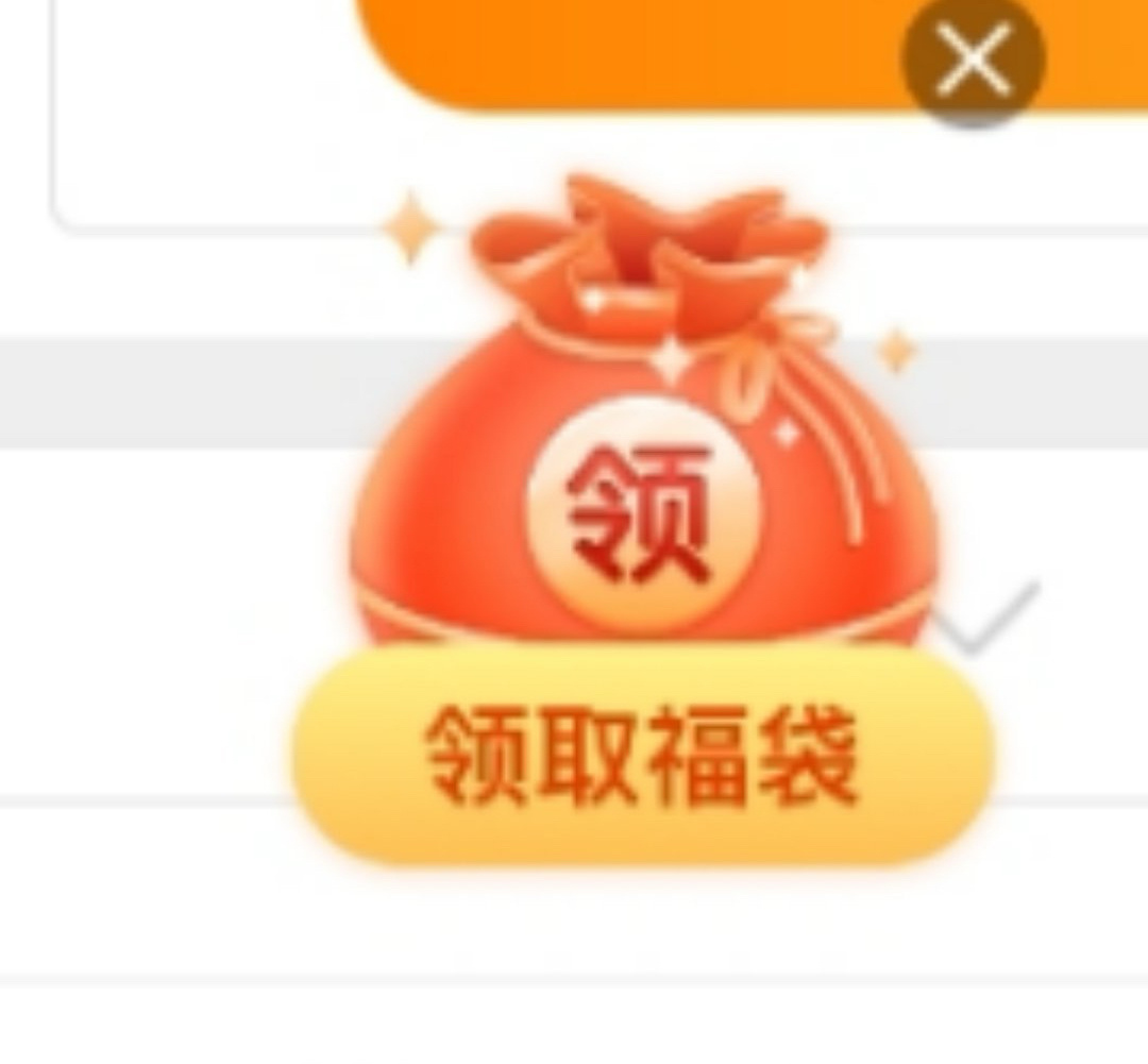 今天周三，大家顺手领一下福袋，增🔥记得领福袋，记得领福袋，记得领福袋🔥 ​​