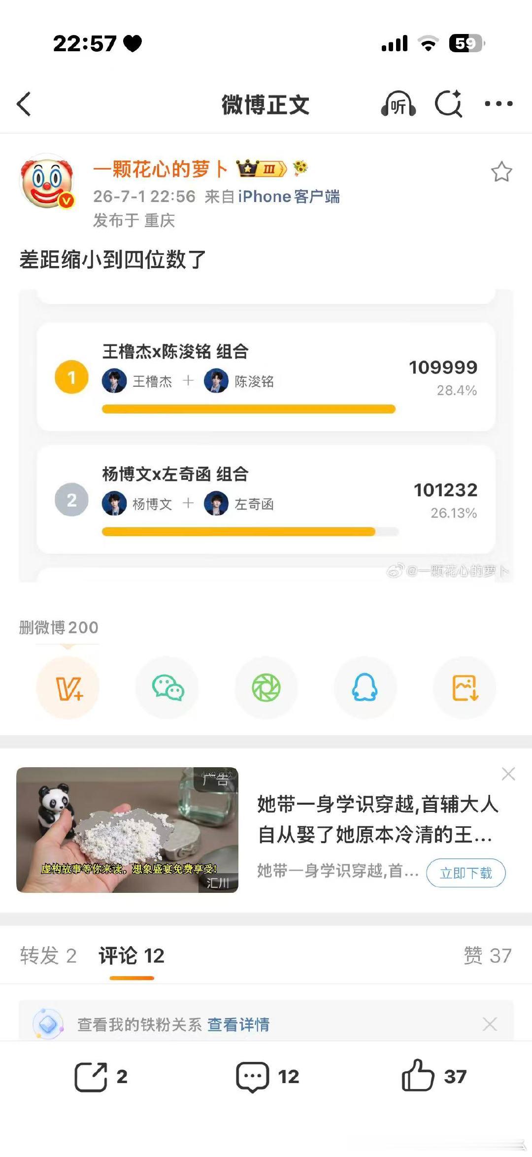 奇文突围2双人舞台 左奇函杨博文突围2双人舞台 哇塞 