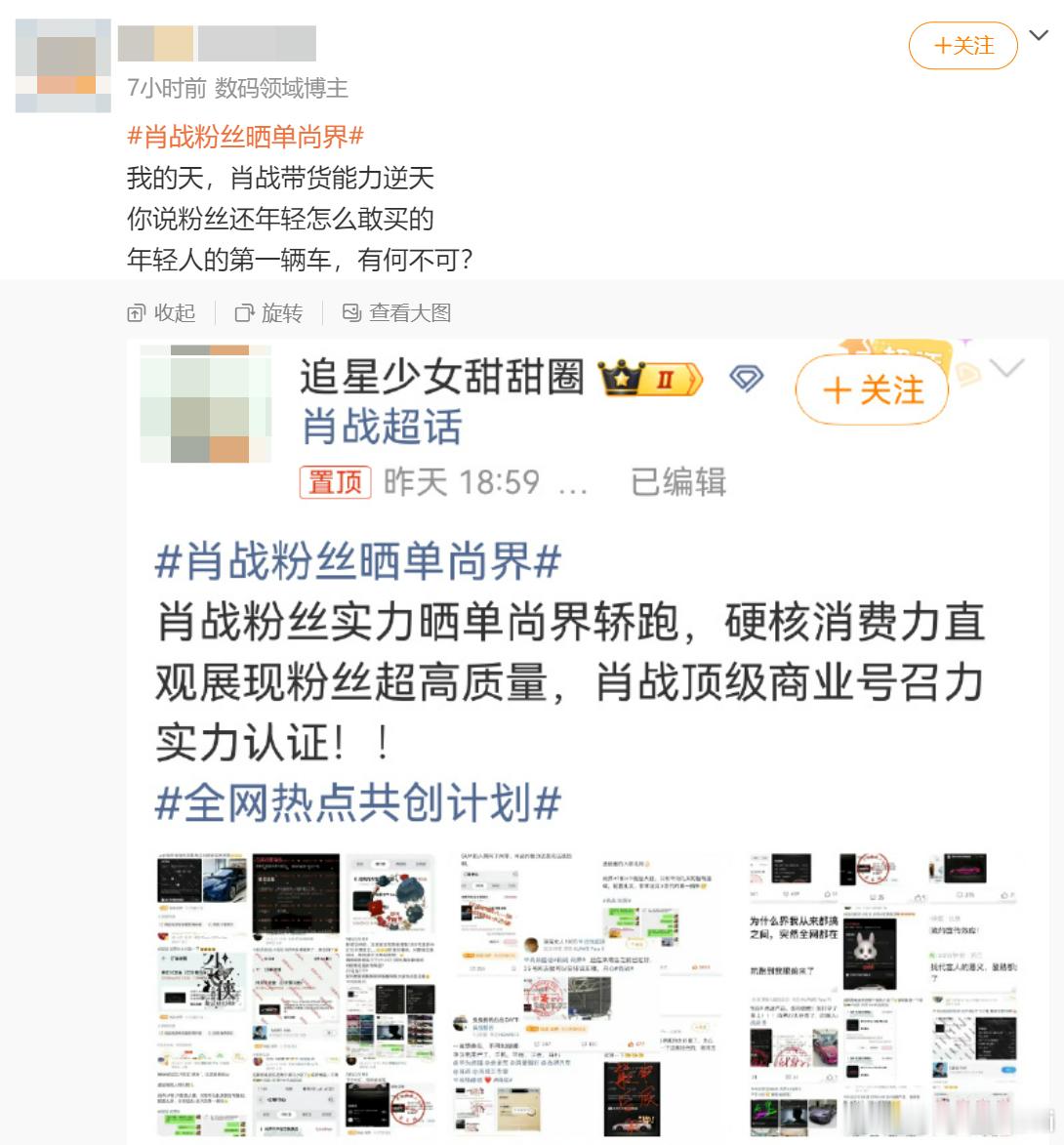 代言人粉丝实力认证，年轻人的第一辆车。
