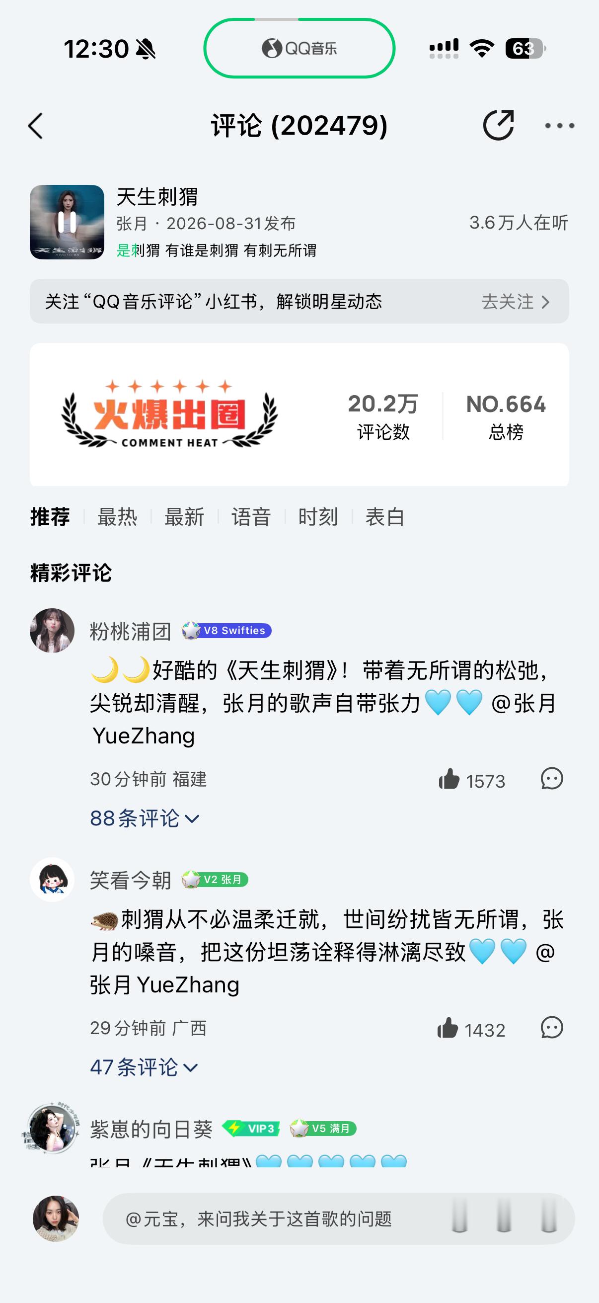 半个小时，月毛nb👍 ​​​