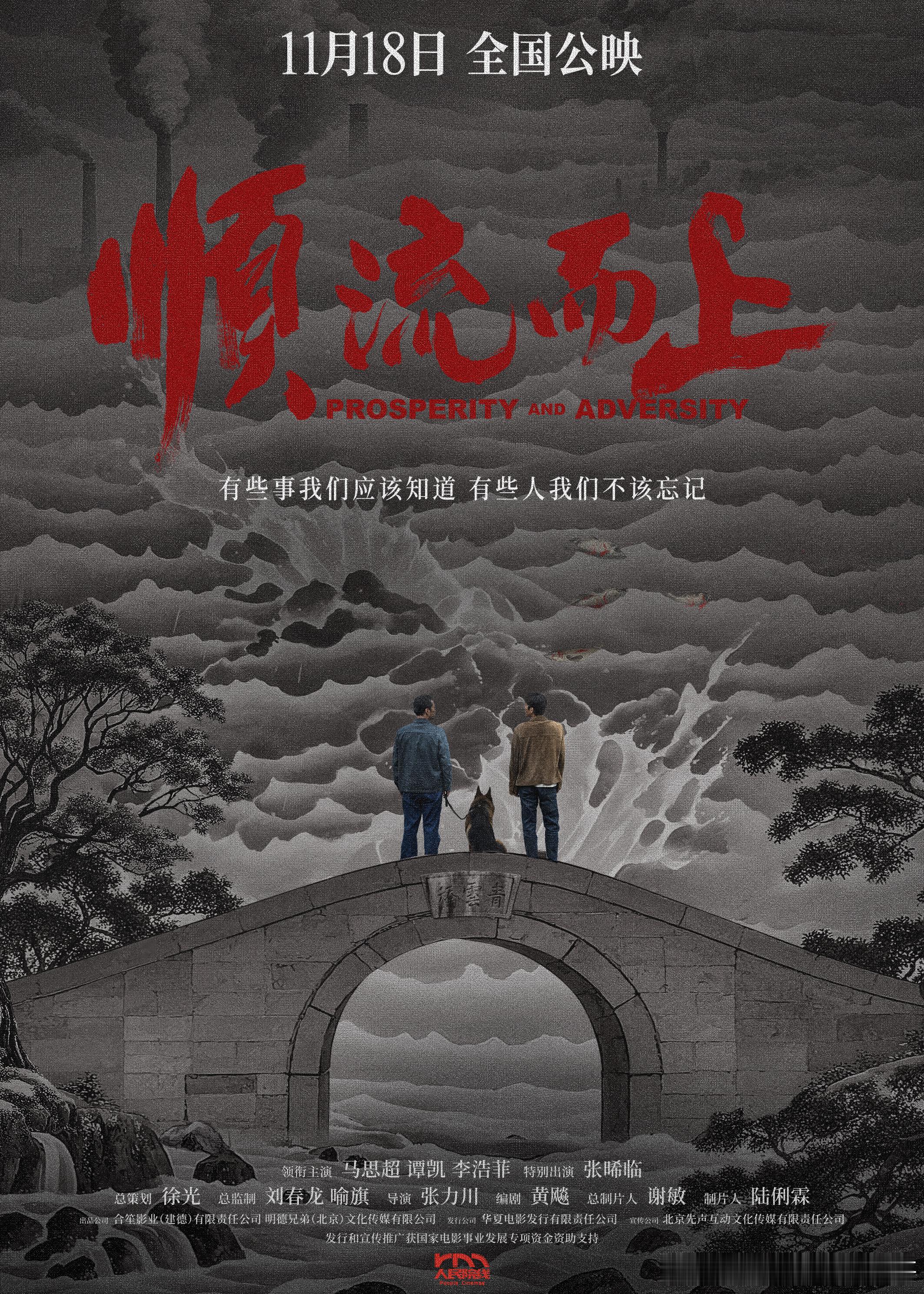 电影《顺流而上》真是让我长见识了！以前对环境污染没有这么具象化的感知，看到mv镜