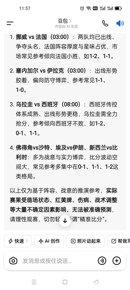 哭哭啼啼没用，想干掉主任，豆包亮出了自己的价码。

专业版，付费。
最低一档，连