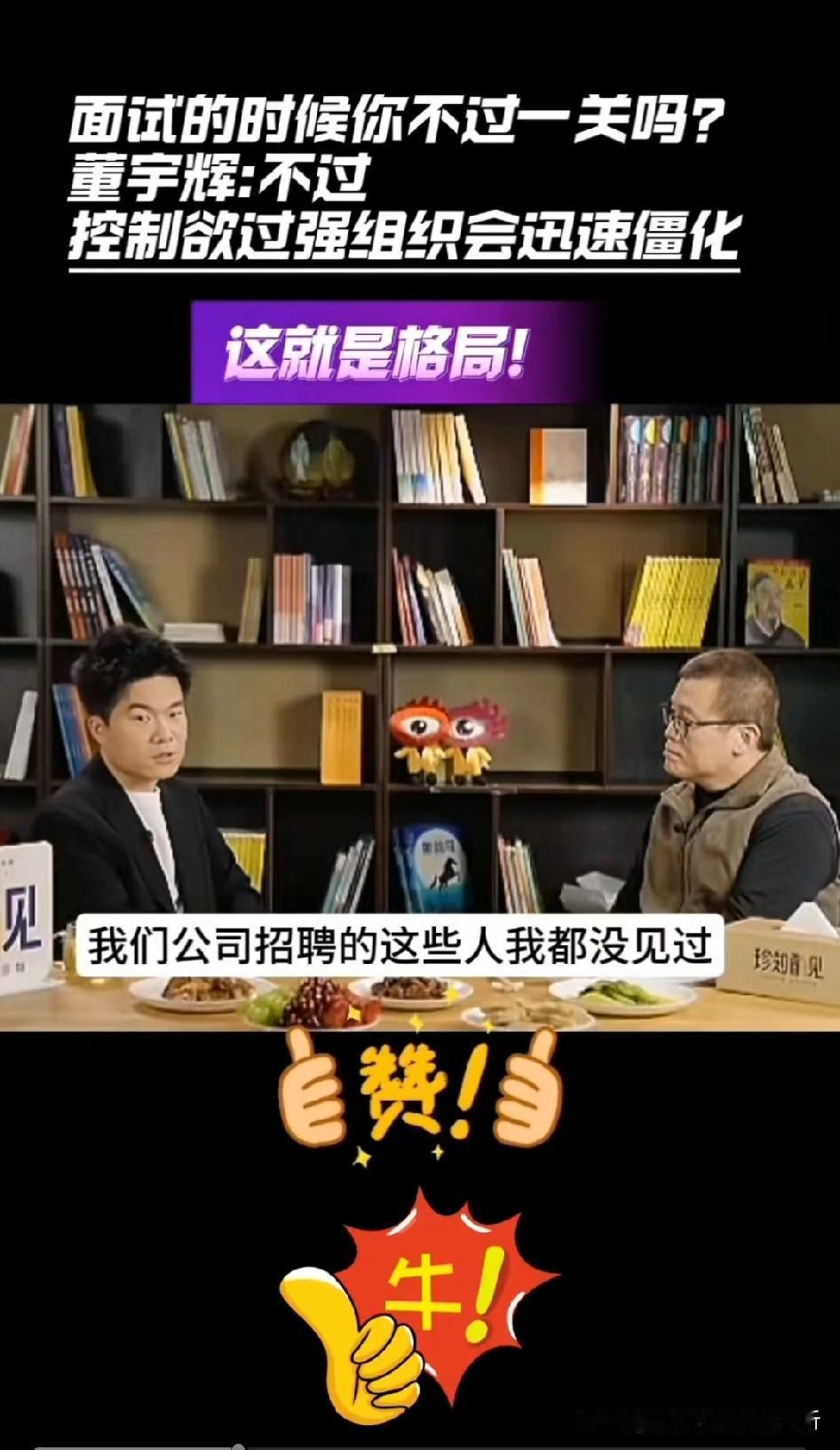 董宇辉避嫌还是忙还是放权还是权力不集中