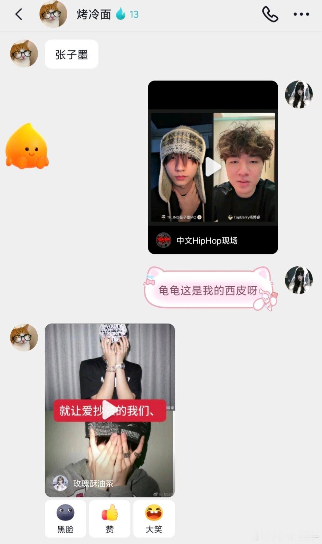 睿墨批和鼻墨批的对决 