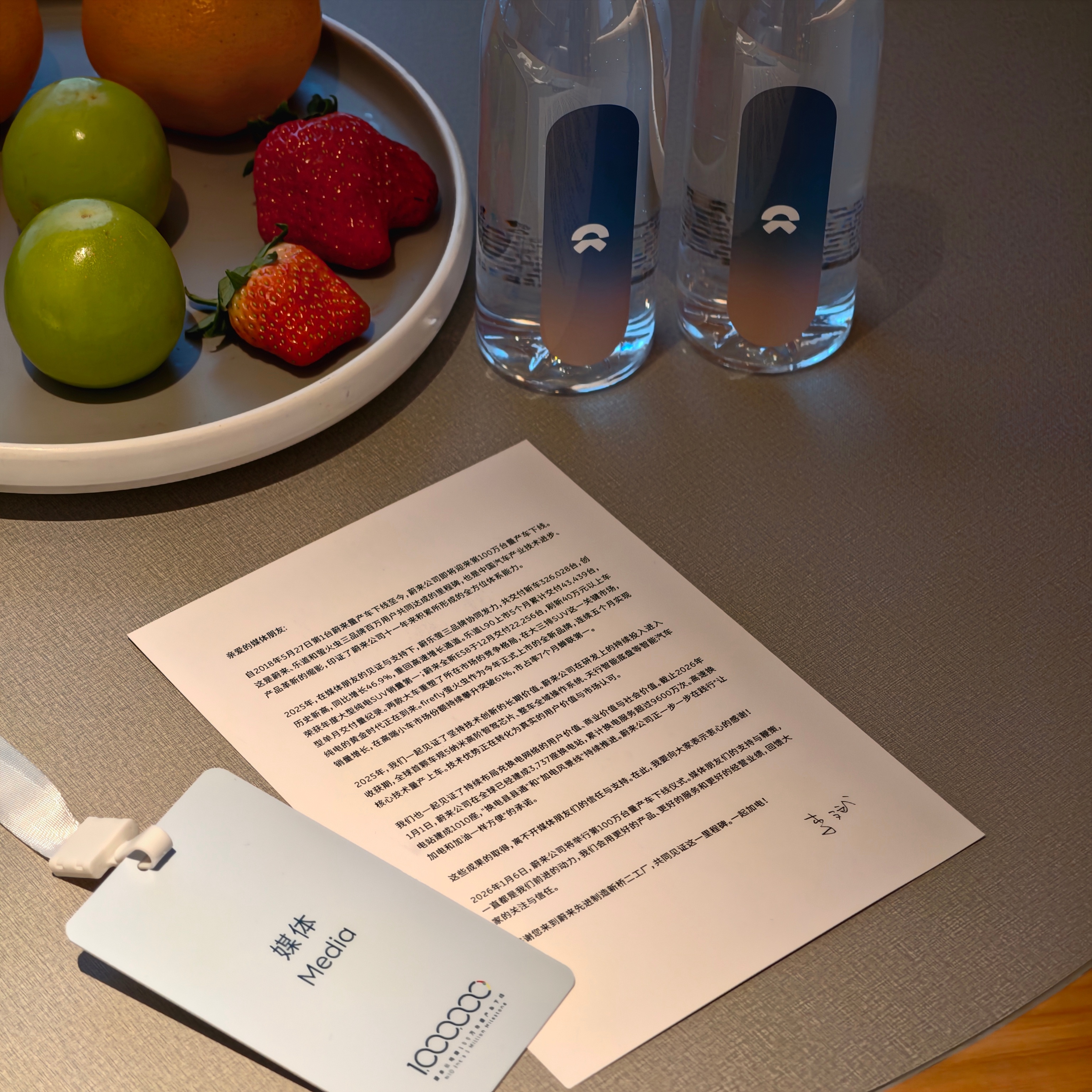 明天100万台下线仪式，媒体酒店在F2工厂的全季酒店。非常好，效率优先，兼顾省钱