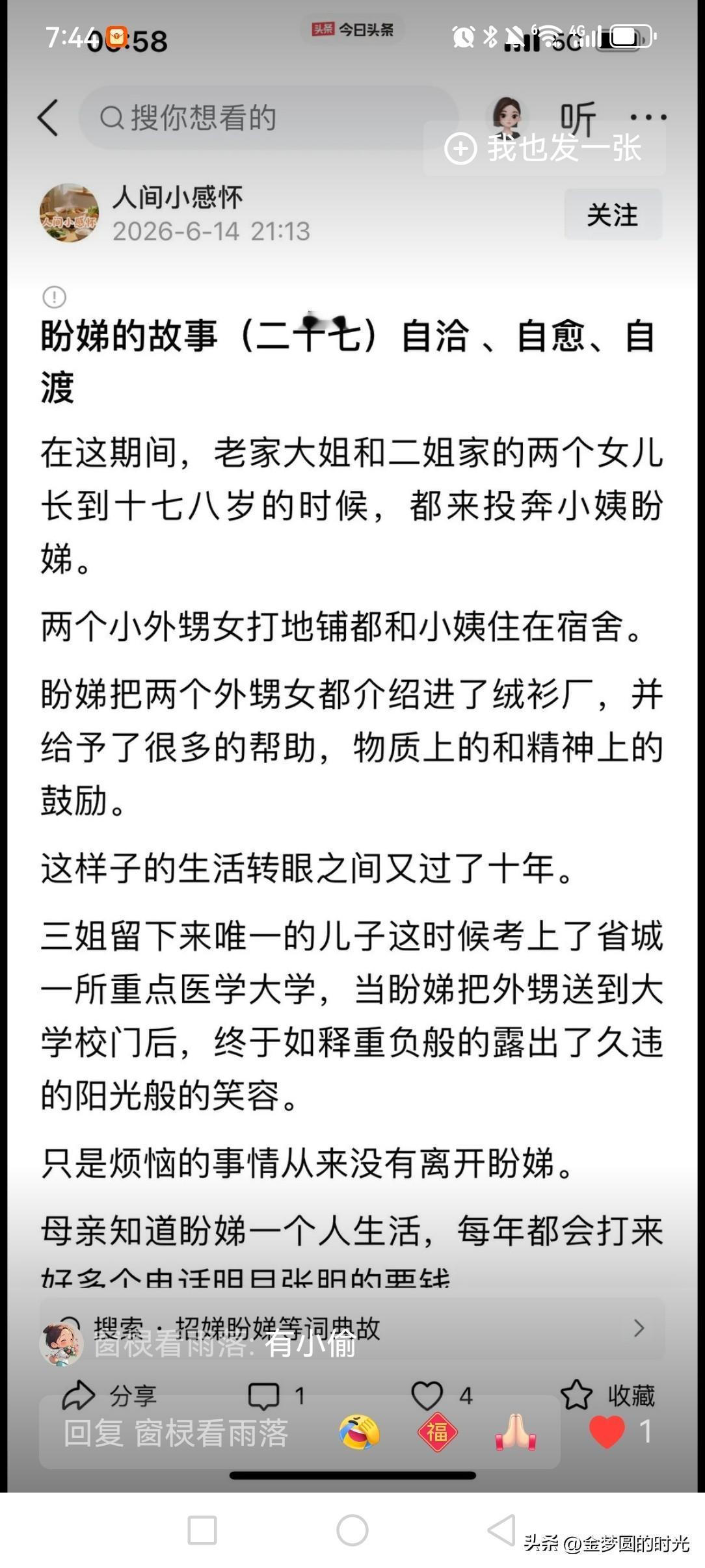 “不劳而获”！为什么要盗窃别人的写作劳动成果呢？上次我发现了一个，今天又一个。这