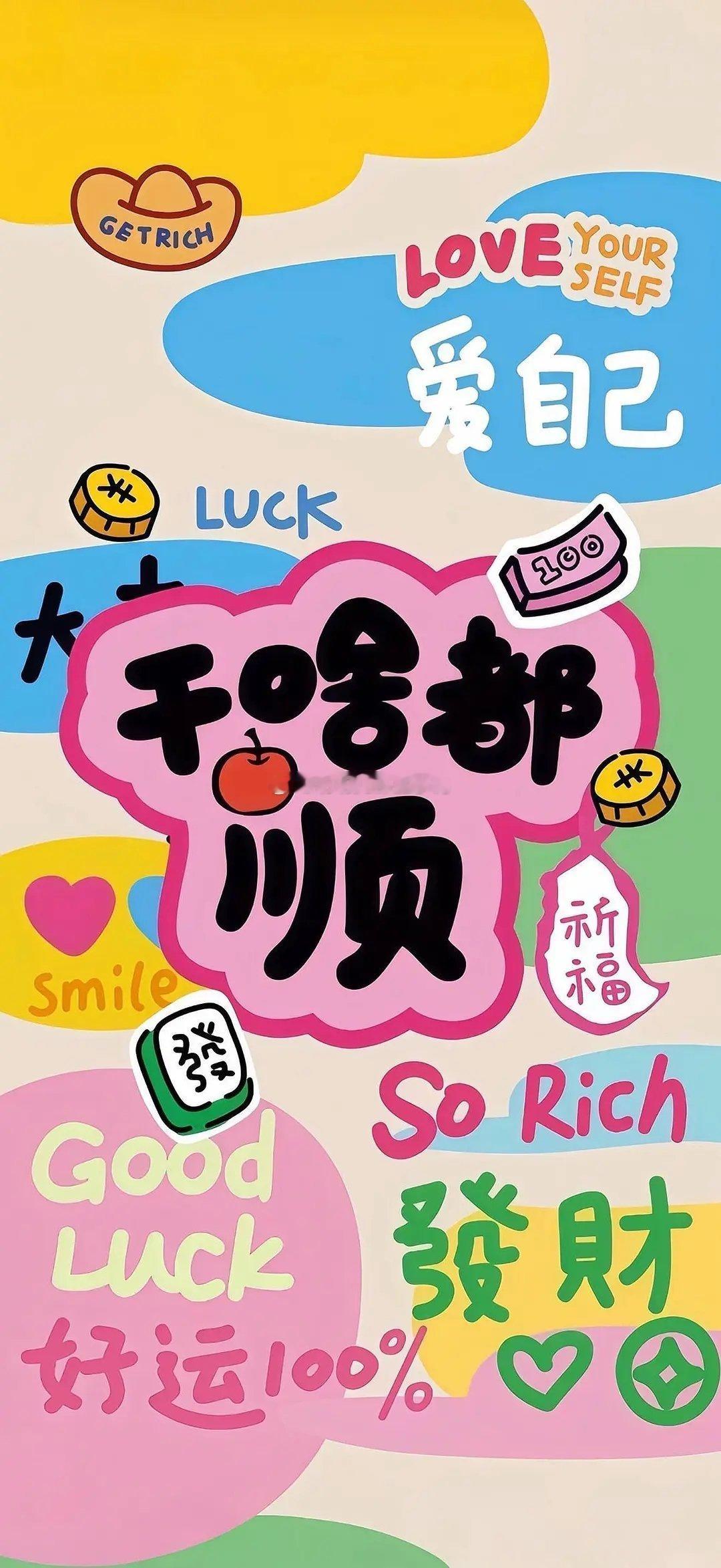 今日🈚投稿，大家早早早鸭～五一快乐