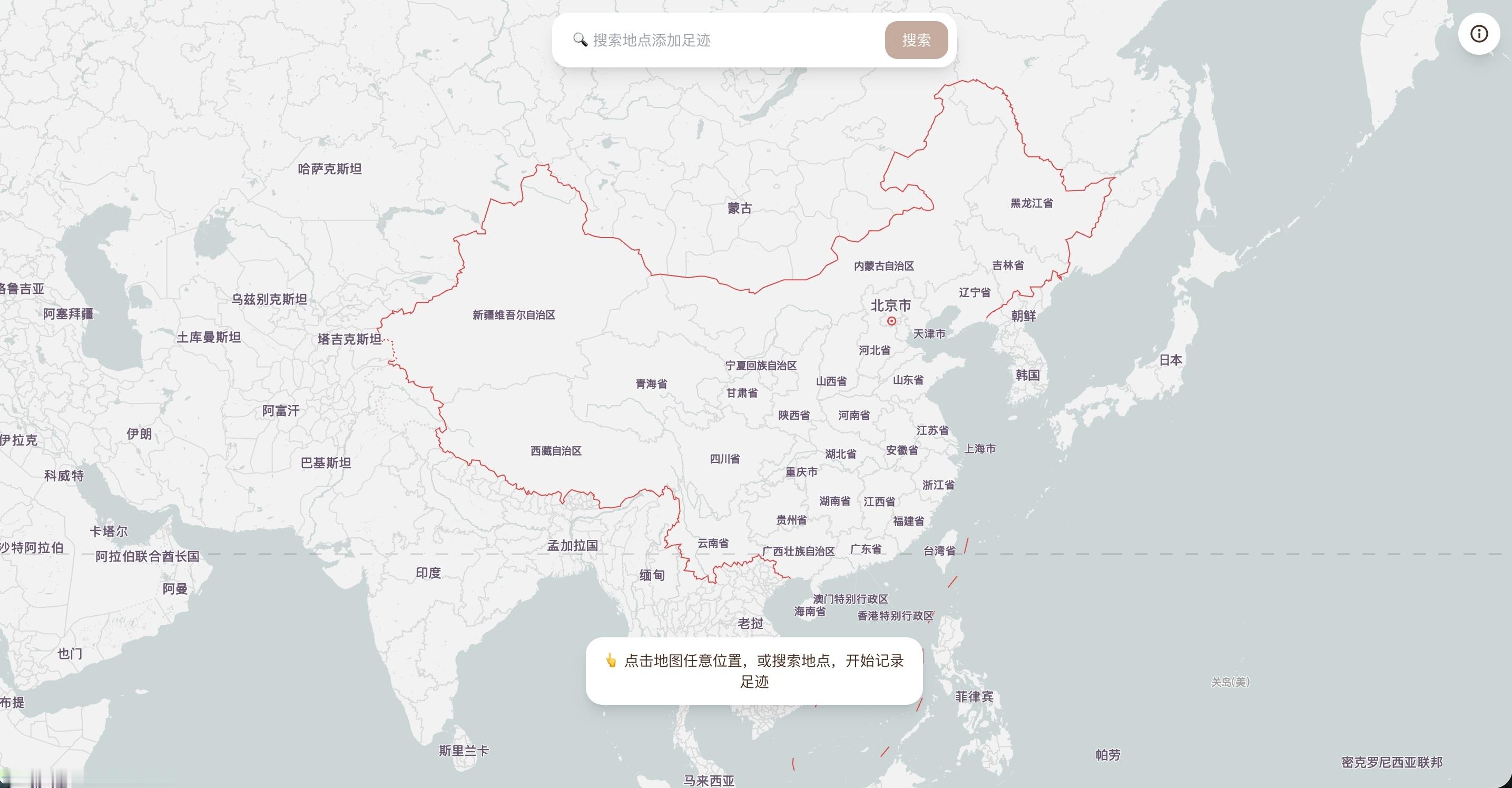 「🧸🧸旅行足迹网页」搓了个初版出来，图片上传还有点 bug， 明天再修复吧。