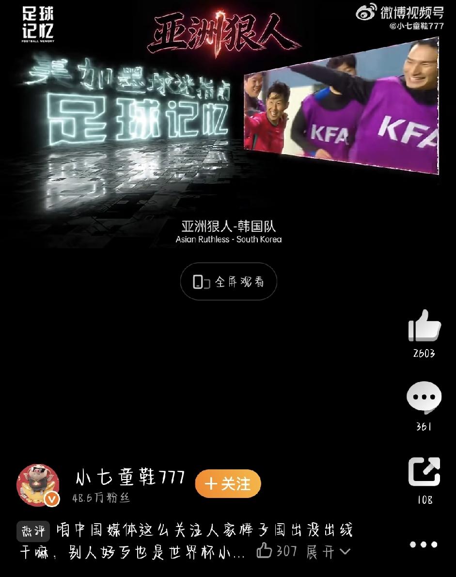 苦等71小时，奇迹还是没来！韩国队这次世界杯，真把球迷整破防了
2026年美加墨