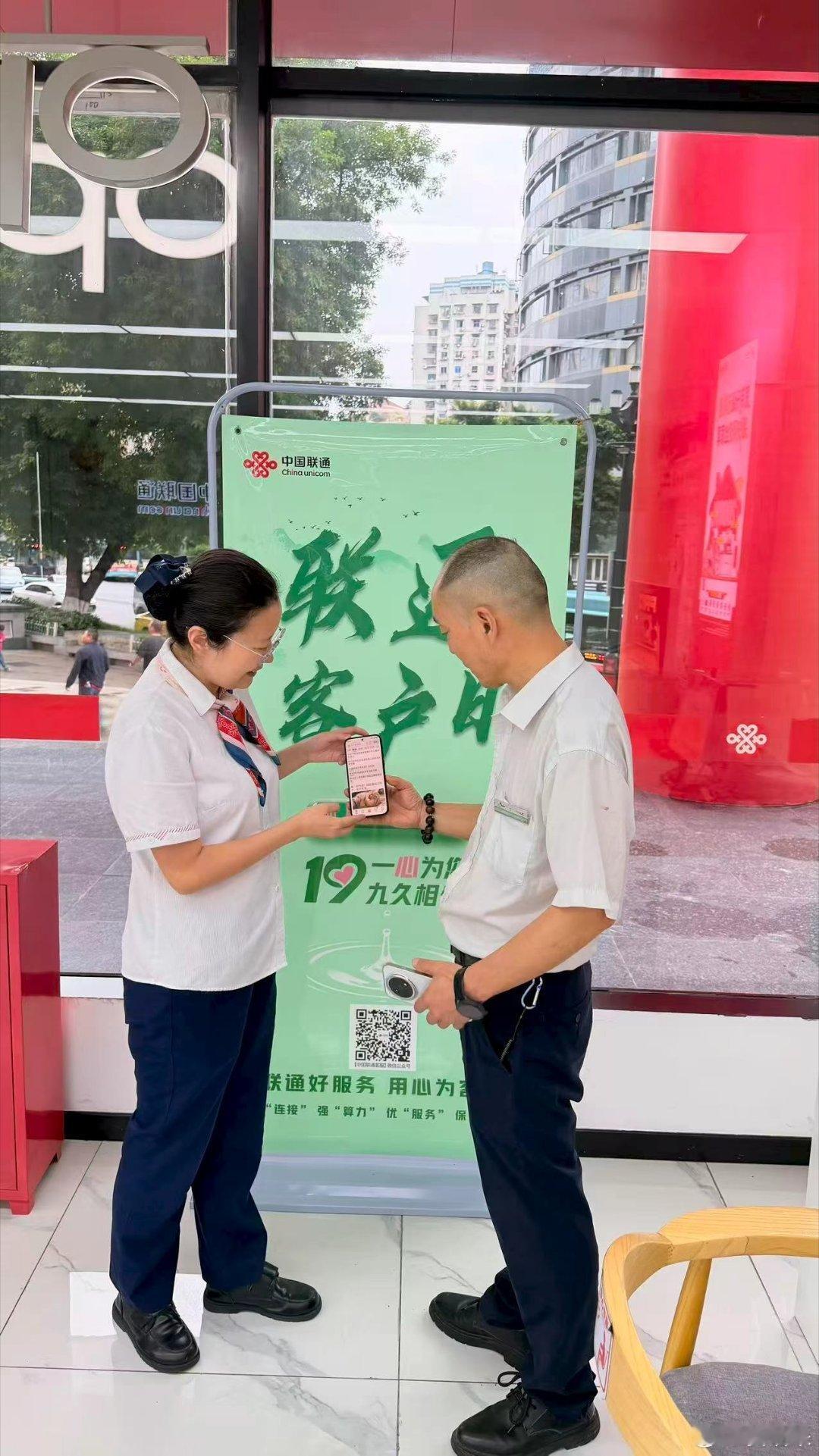 解放碑联通营业厅，服务暖心又周到！工作人员耐心指导，业务办理高效专业。联通网速快