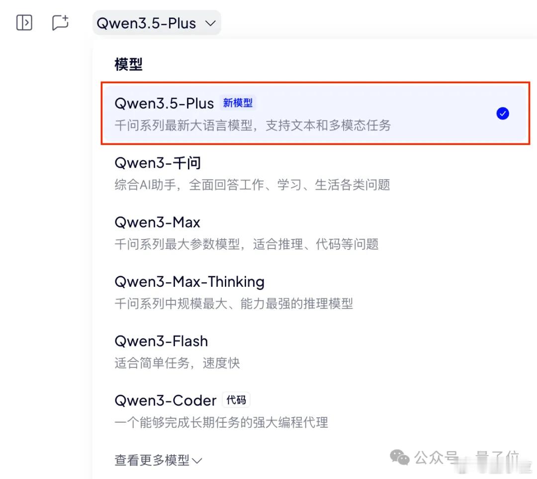 最强开源大模型除夕登场397B参数千问3.5超越Gemini3我滴妈，最卷AI大