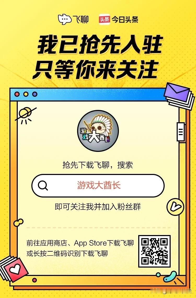 #抢先下飞聊# 有没有飞聊走一波的，加个群联络联络感情呗[泪奔]