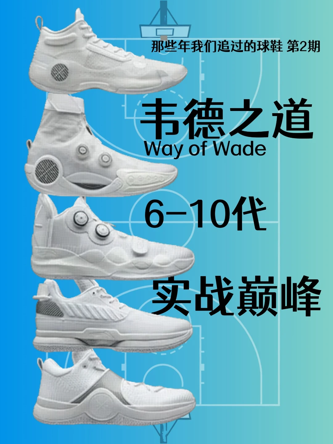 怀念韦德之道6-10代的设计，放现在也是夯！