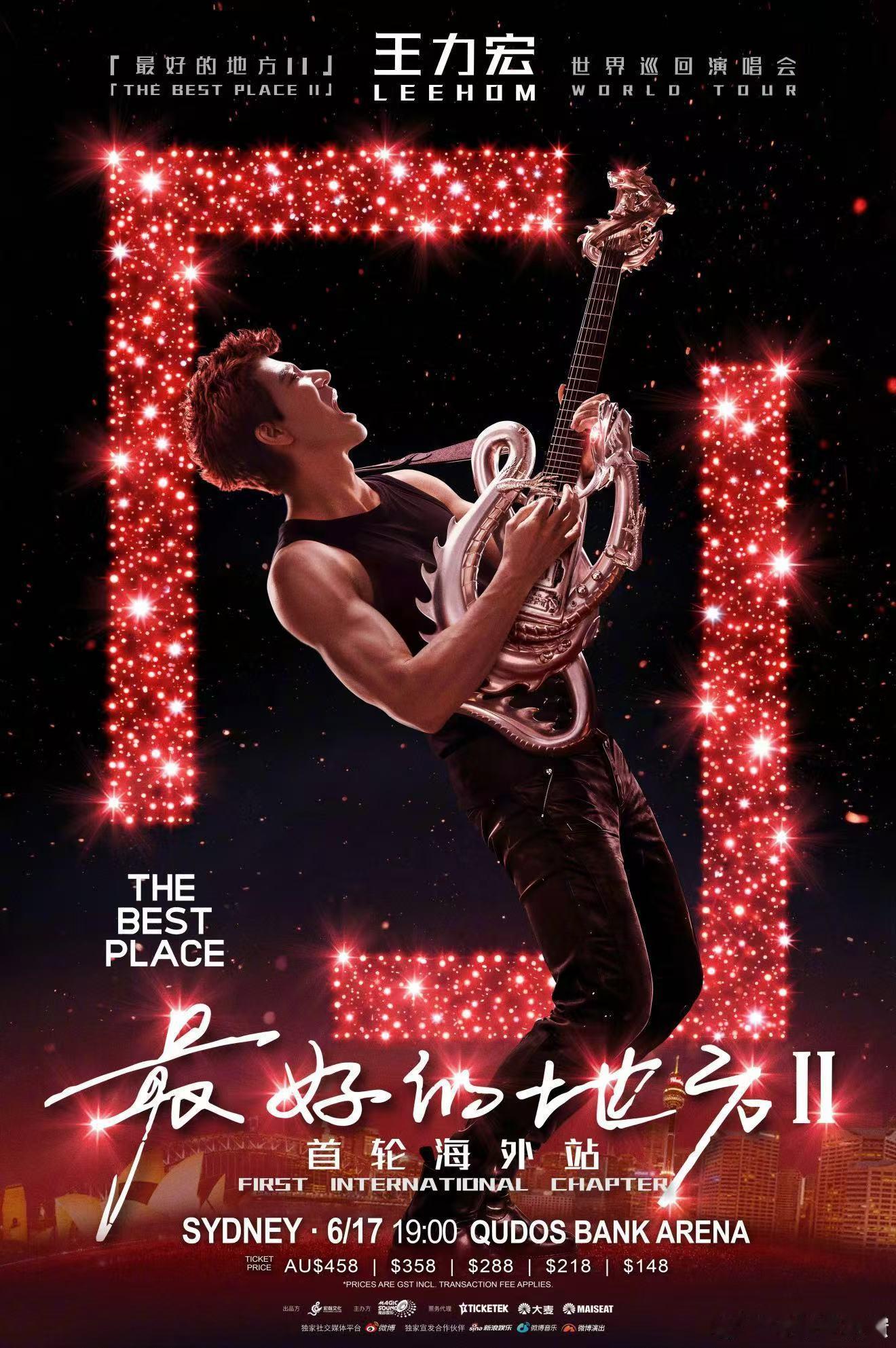 王力宏官宣首轮海外演唱会王力宏六月两站海外演唱会暖心再升级！王力宏「最好的地方Ⅱ