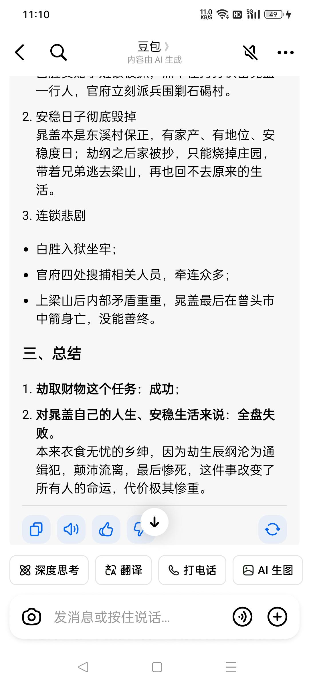话说水浒传，品水浒传感悟 水浒传硬核考据 聊城水浒 三国水浒传景致 水浒解密 水