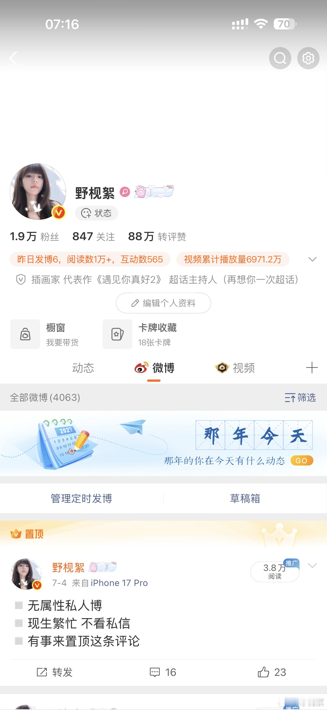 早上好，来动动，我回访 ​​​