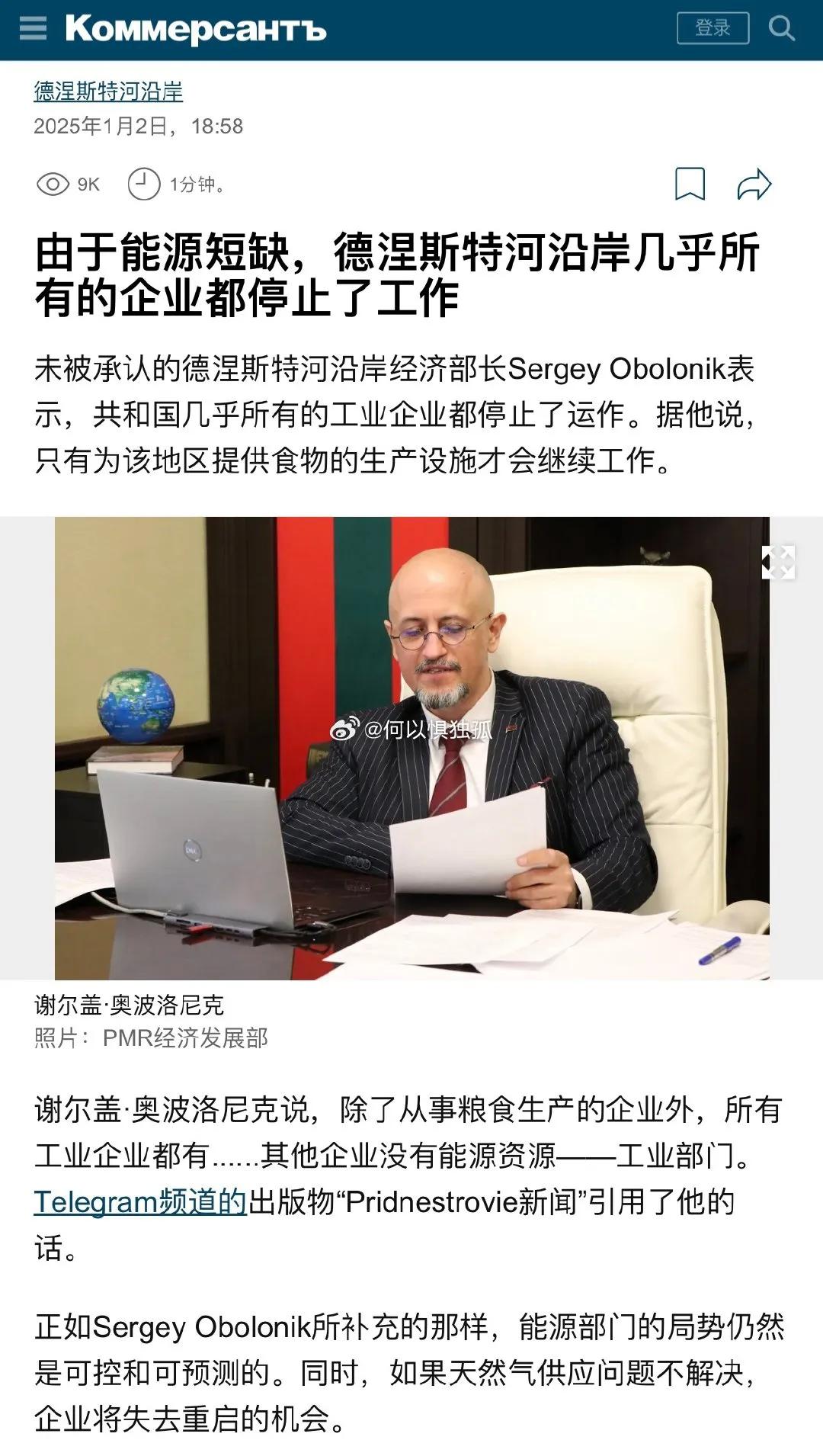 俄罗斯占领的摩尔多瓦德涅斯特河左岸陷入全面瘫痪俄乌战争 打了两年半 俄罗斯经济如