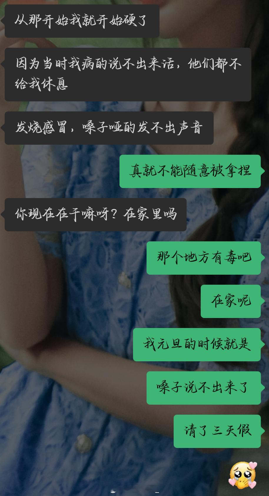 之前上班的地方真是个毒圈