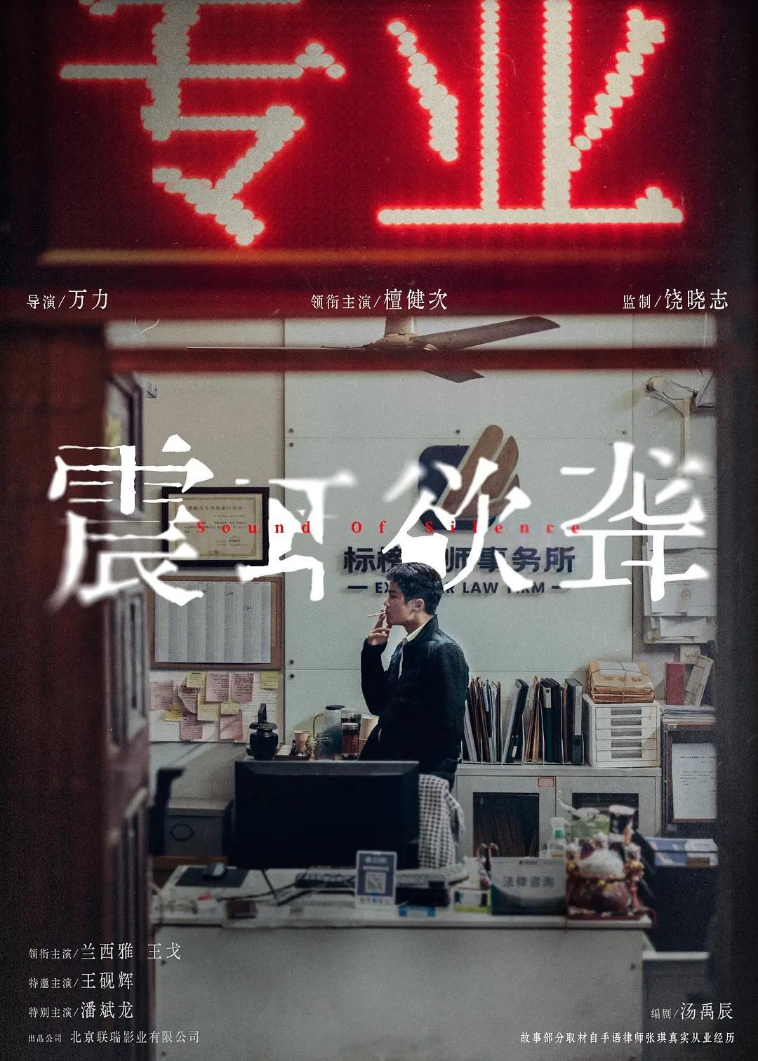 檀健次包场真诚的具象化了呀！也期待檀健次领衔主演新电影《震耳欲聋》啦！[求关注]