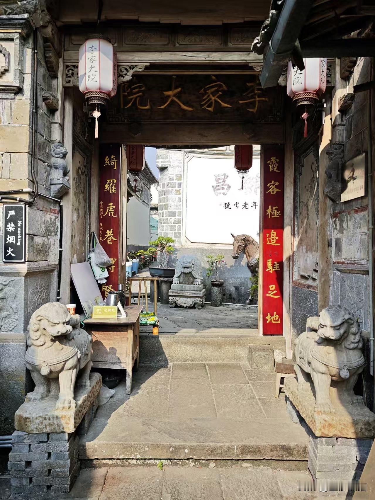 《百年老宅李家院》腾冲行5
李家大院位于腾冲绮罗古镇老虎巷，为清代腾越州同知、富