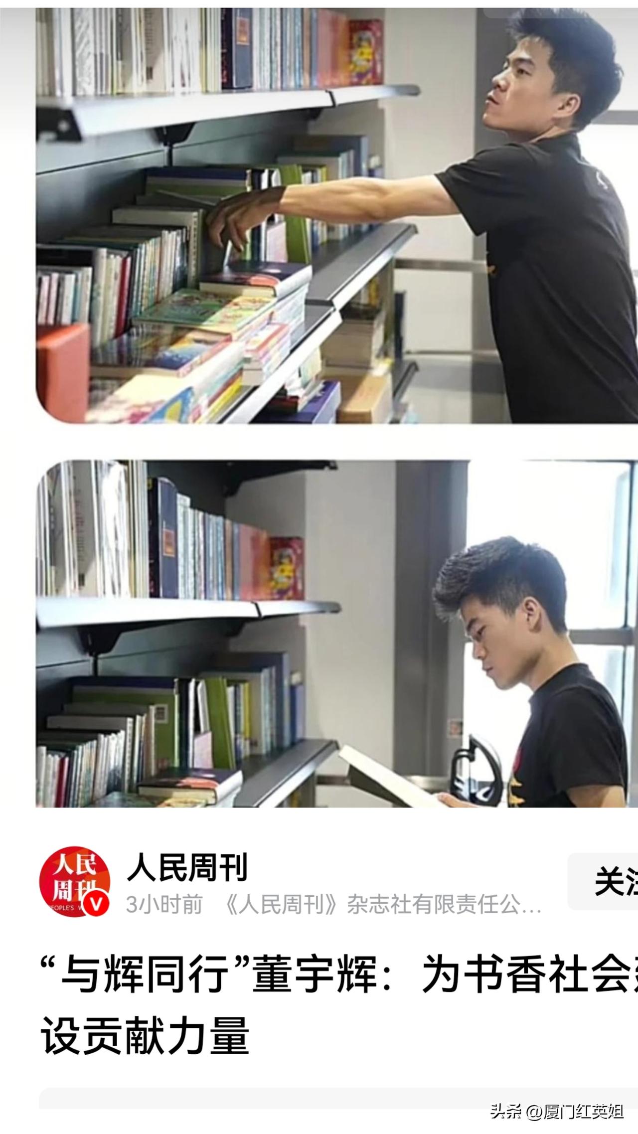官媒发声了，人民日报旗下《人民周刊》公开撰文点名“与辉同行”创始人董宇辉，明确评