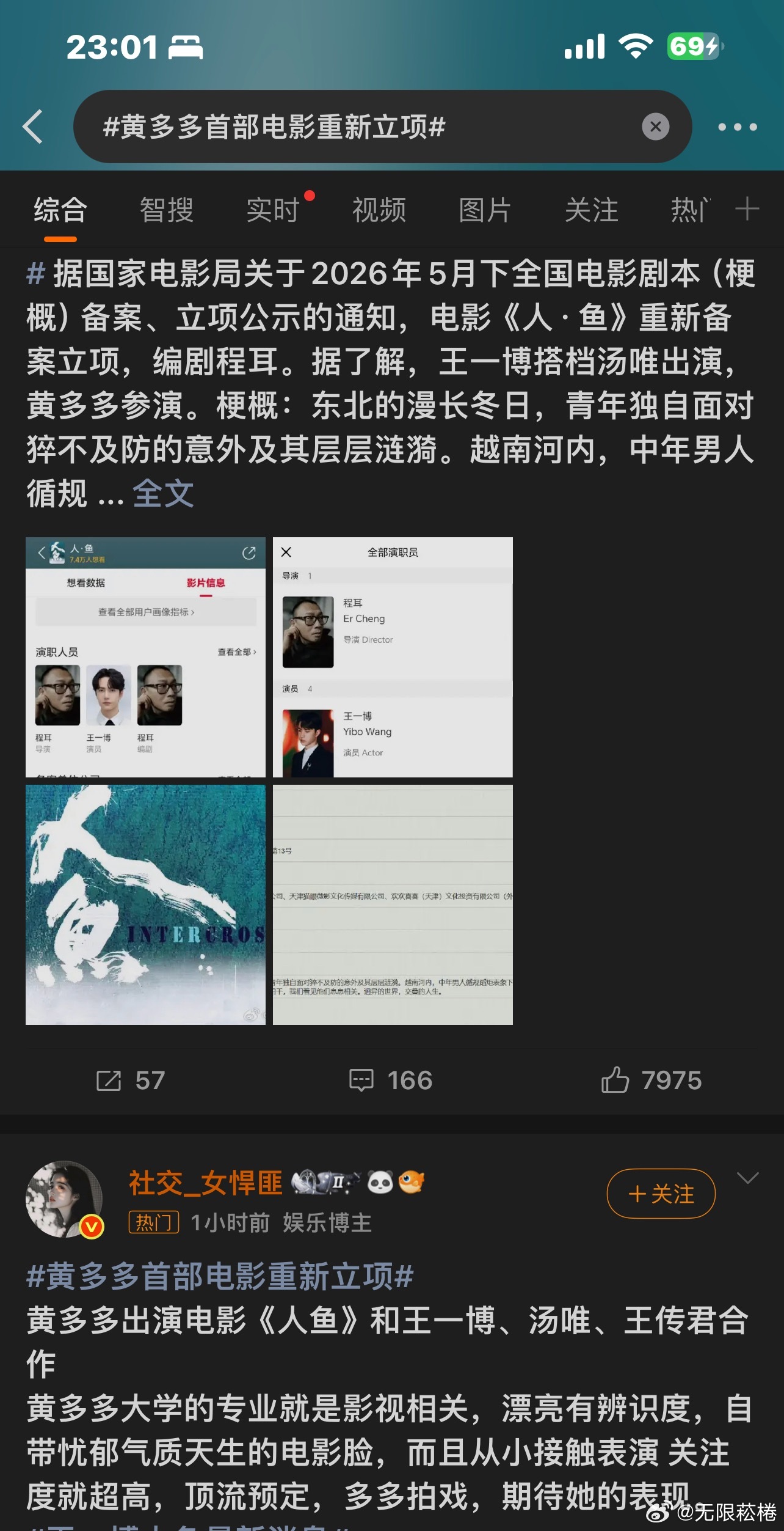 主榜rs，要出道了