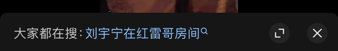 ？此为何物？ 