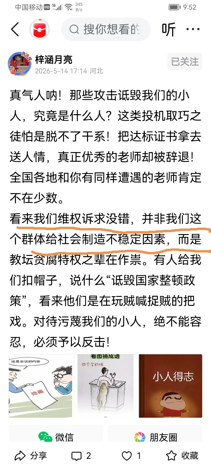 看来你这个群体大着呢！