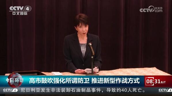 日本推进新型作战方式！高市早苗宣布重大军事决定：日本将加快应对利用人工智能和无人