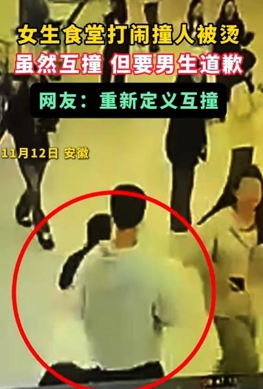 一个追逐打闹的结果，凭什么要求一个无辜的人道歉？［怒］
监控视频还原事实真相！一