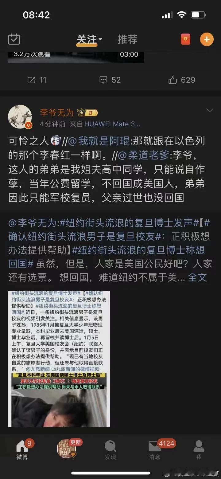 这种人千万不能送回来，就留在美国吧！！
当年那么喜欢留美国，我们要他干什么？
什