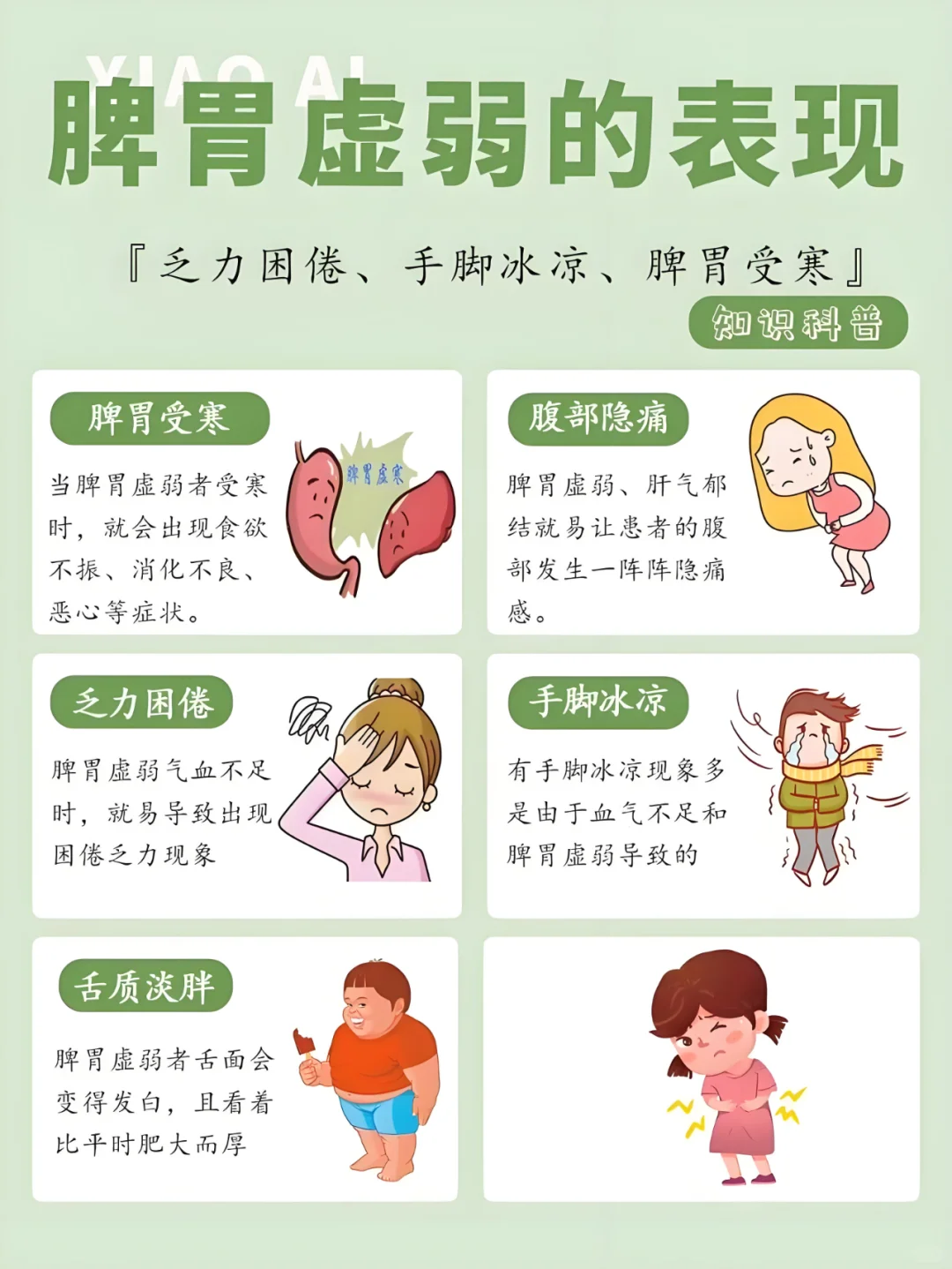 脾胃虚弱一般会有这5大表现！
