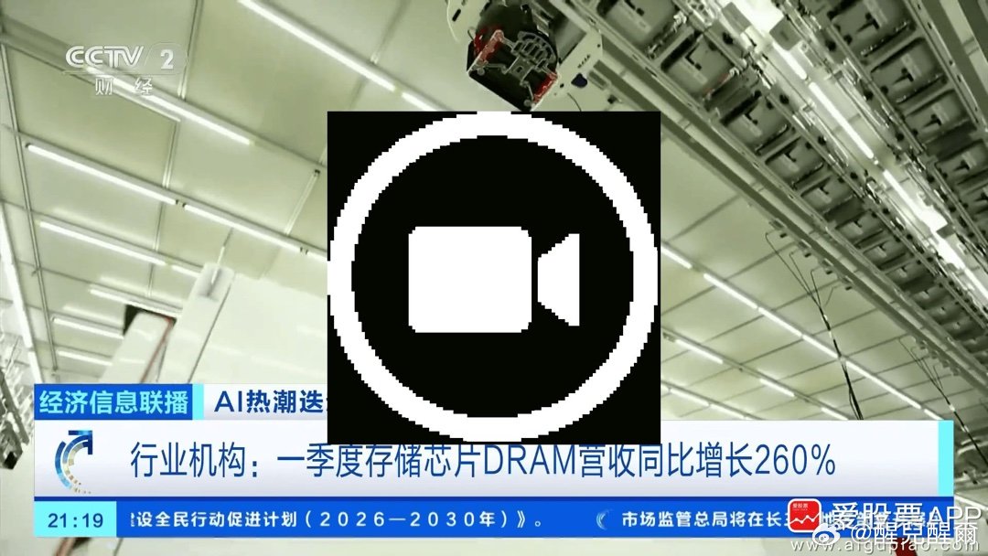【央视财经：全球半导体市场规模今年或超10万亿元】央视财经发文称，世界半导体贸易