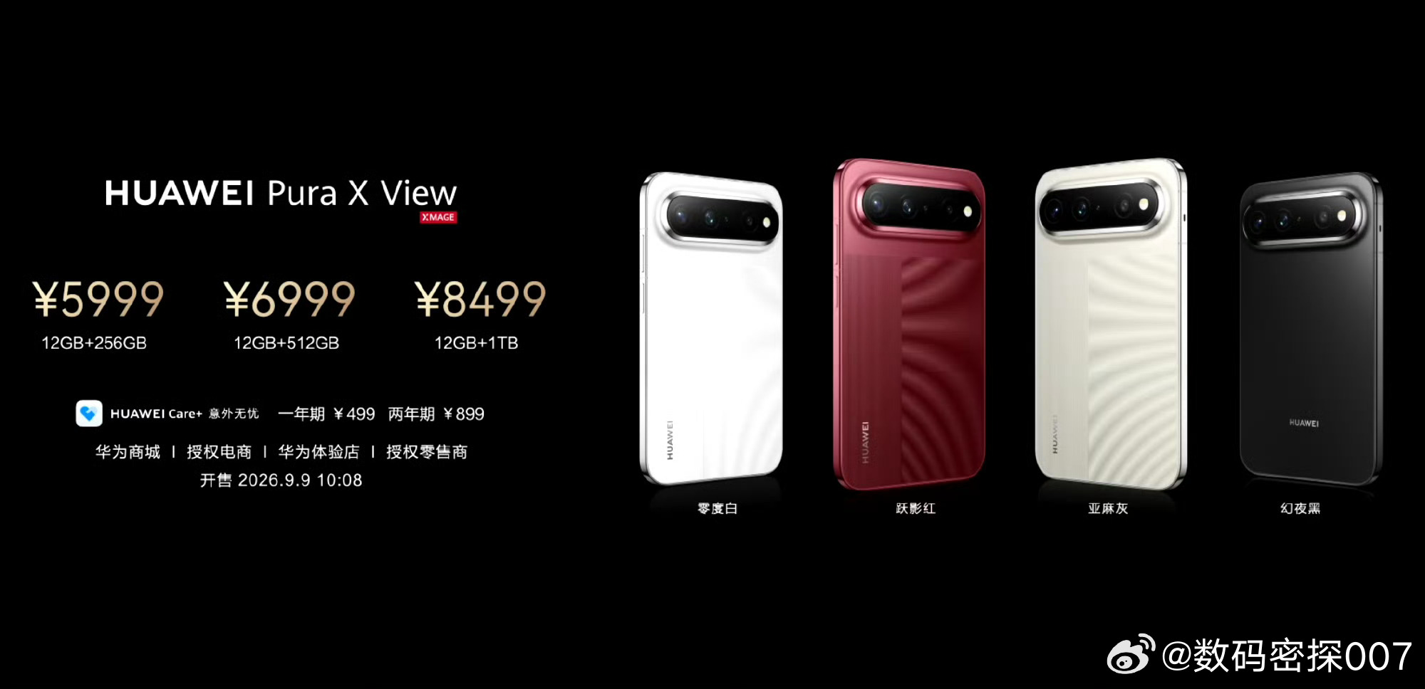 华为Pura X View 阔直板手机 ​​​​已经发布：12+256    5
