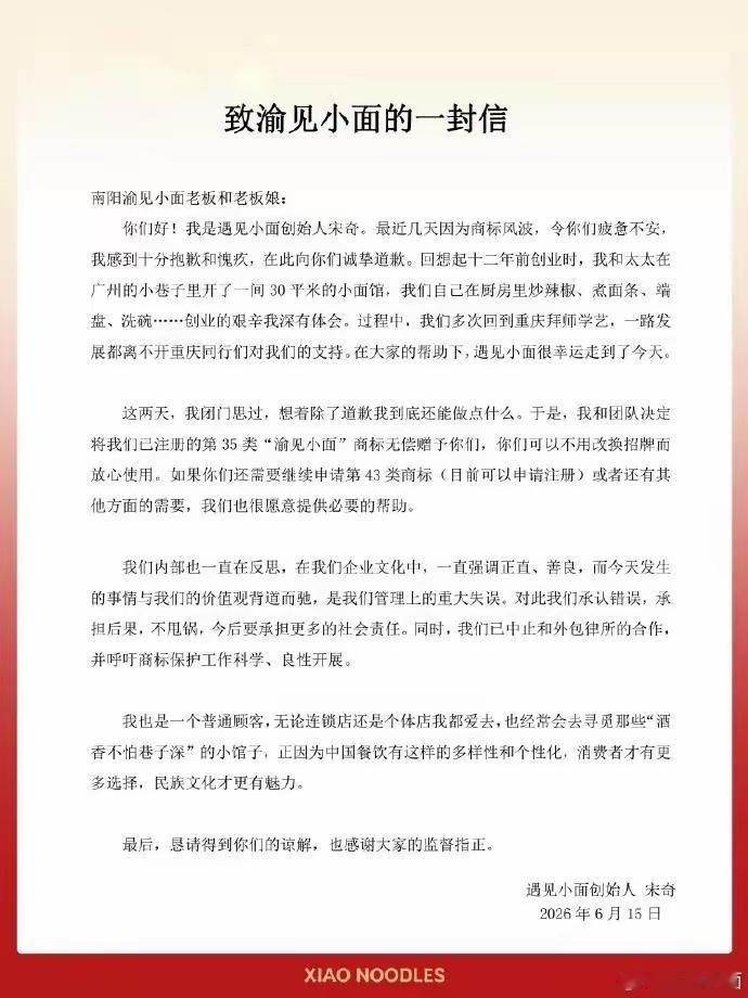 如何看待遇见小面霸凌式维权遇见小面虽然撤诉了，公司的负责人也书面道歉了，但是这个