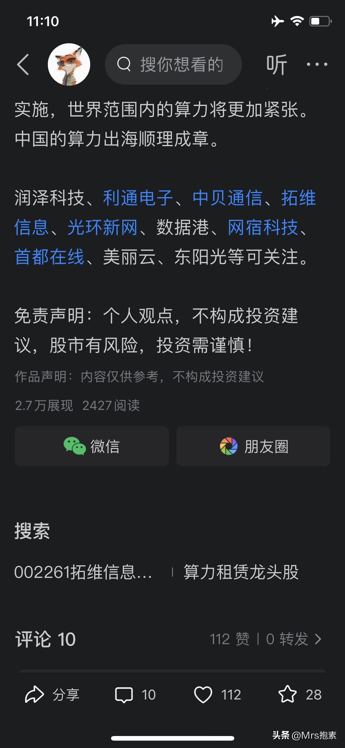 基本可以确定：算力租赁就是上半年的一个主线，今日板块大涨超3%

算力即国力的高