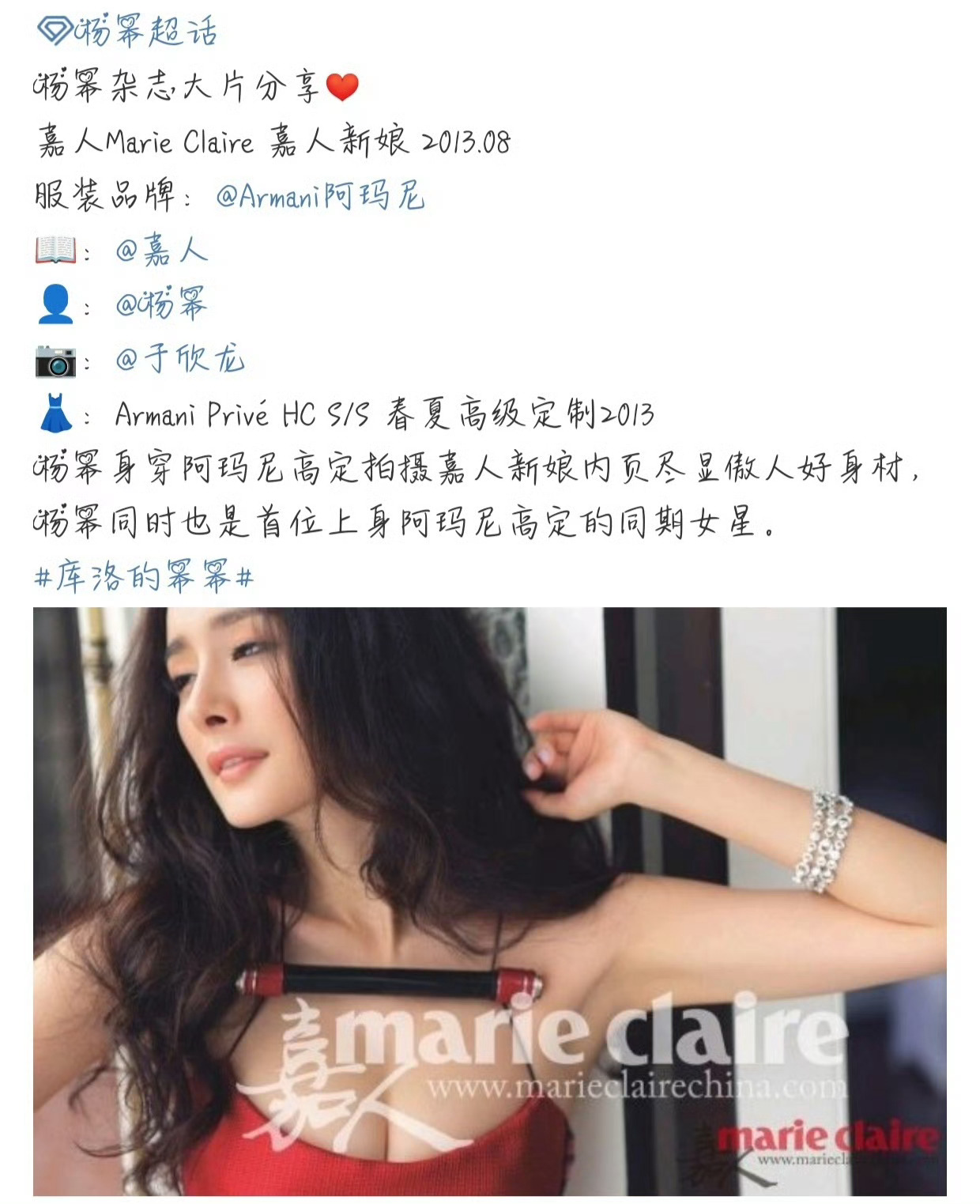 那真是恭喜了呢 终于赶上13年的杨幂了[努力] ​​​