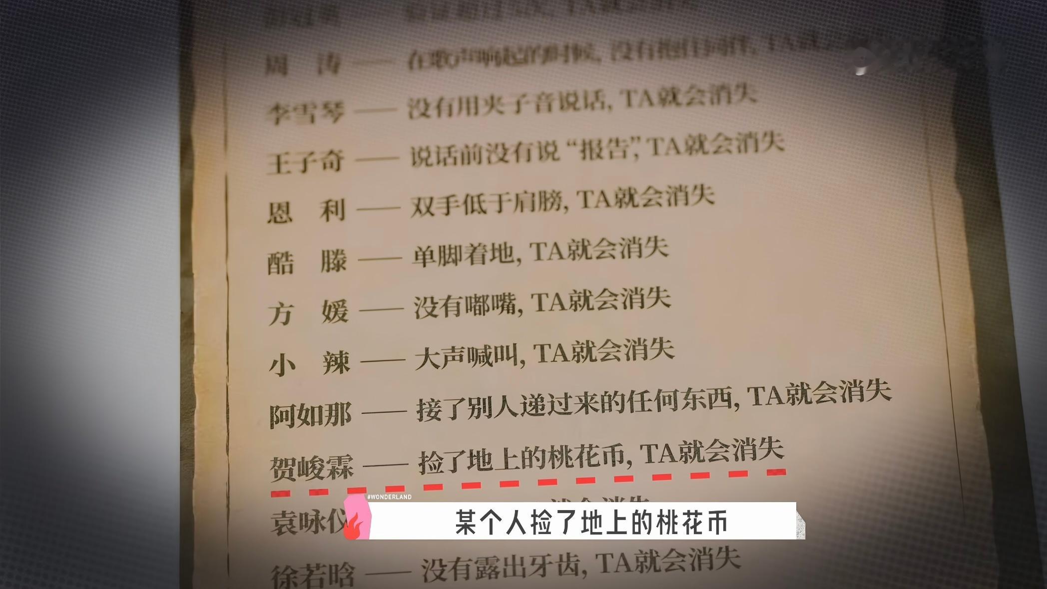 被桃花币梦男笑晕了，触发“捡了地上的桃花币就会消失”规则时，小贺贺一边按照触发规