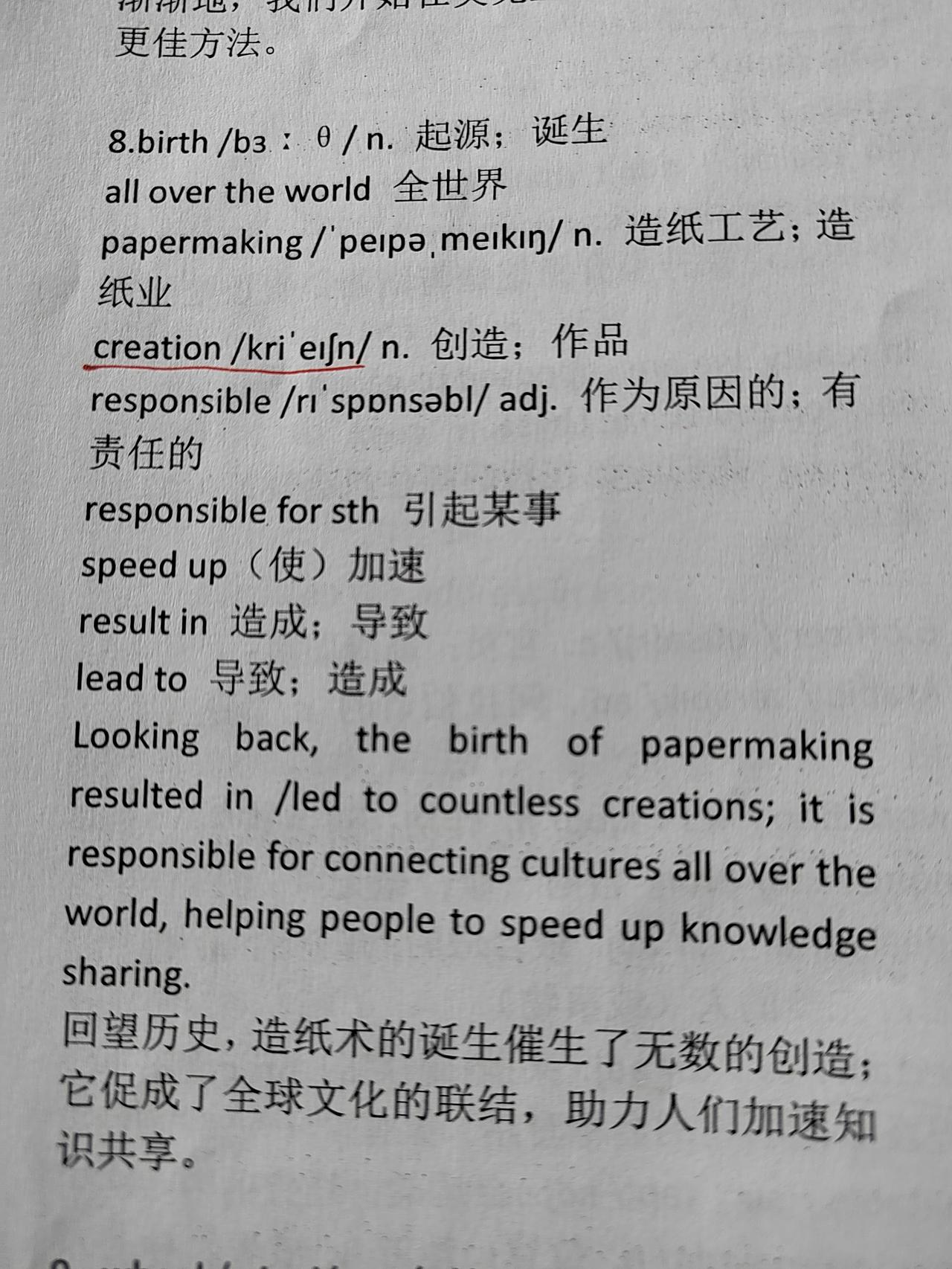 这是我所见过的最好的英语单词记忆方法！一分钟轻松搞定12个单词