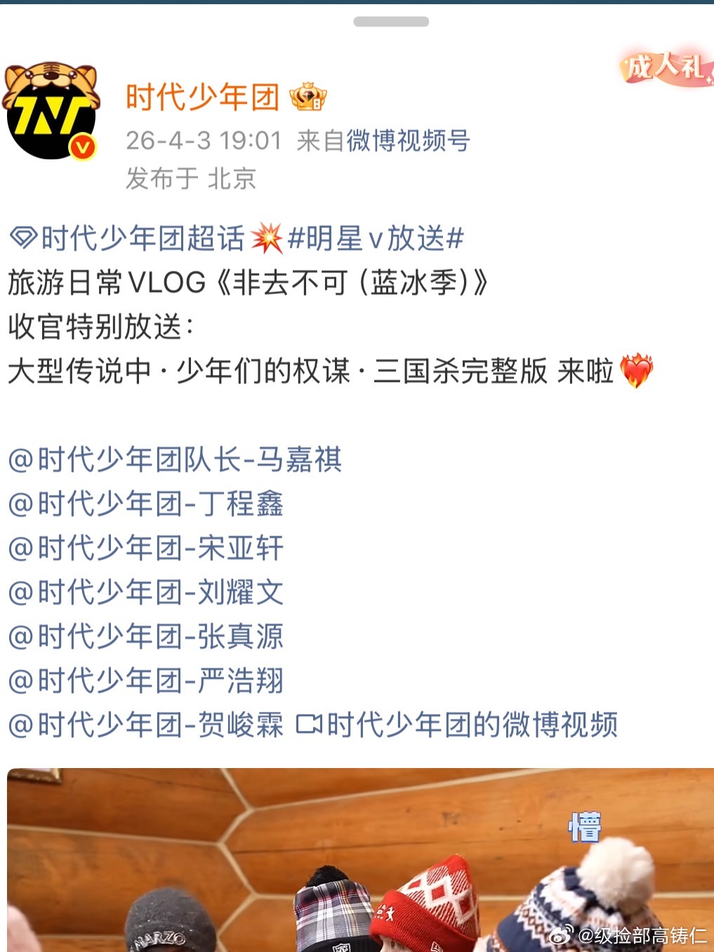 卧槽收官了就半个小时物料 