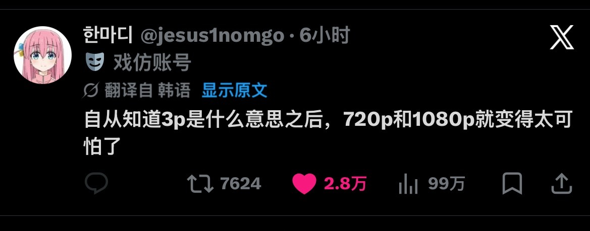 细思极恐！ 
