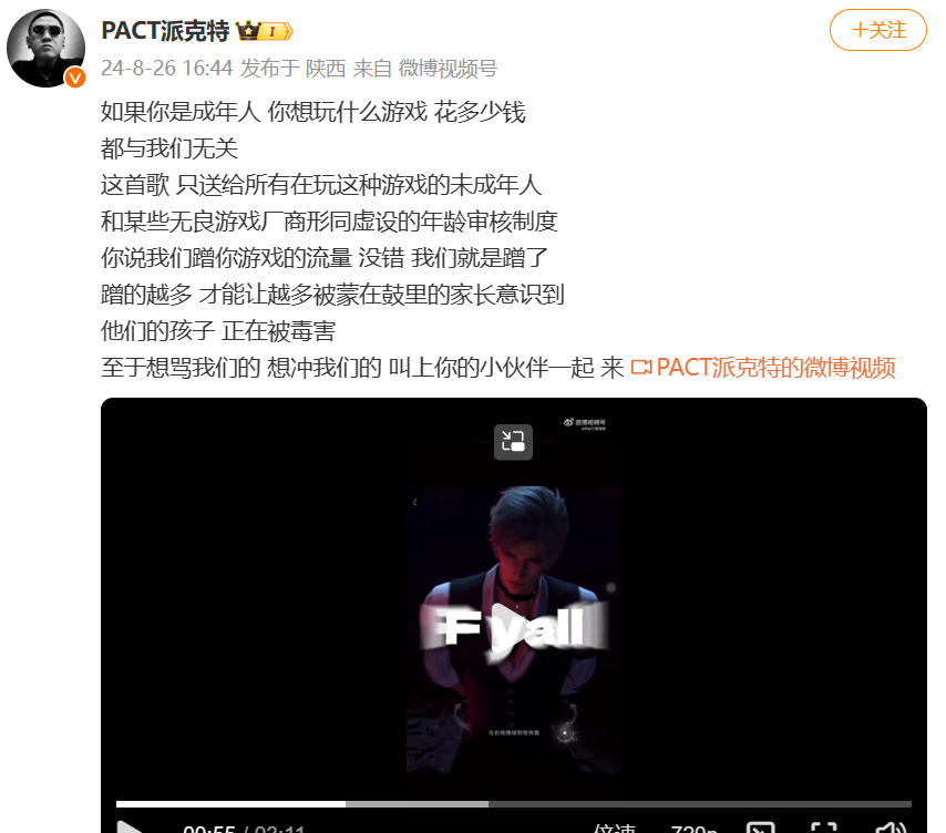 谁拉这了......不认识“派克特”，但关爱未成年的方式肯定不是对着他们说Fxx